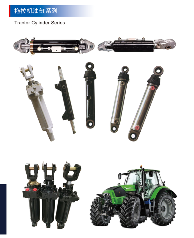 拖拉机油缸系列