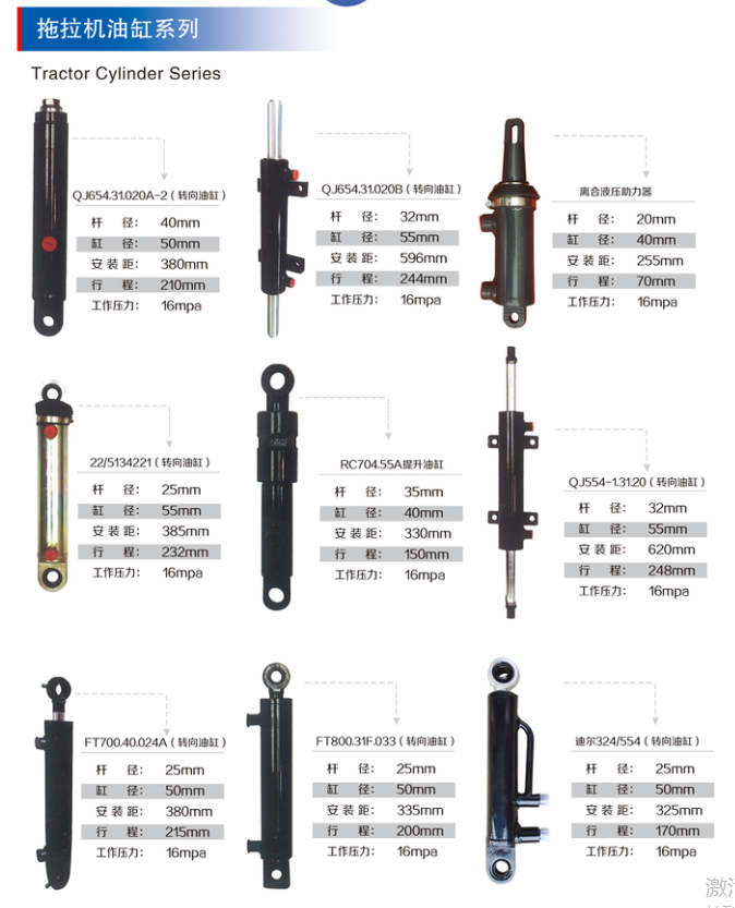 拖拉机油缸系列